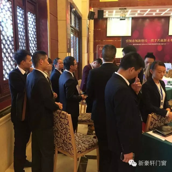 2015新豪轩湖南首届经销商大会胜利闭幕