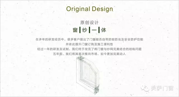 在你看不见的地方用心 告诉你为何选择美萨