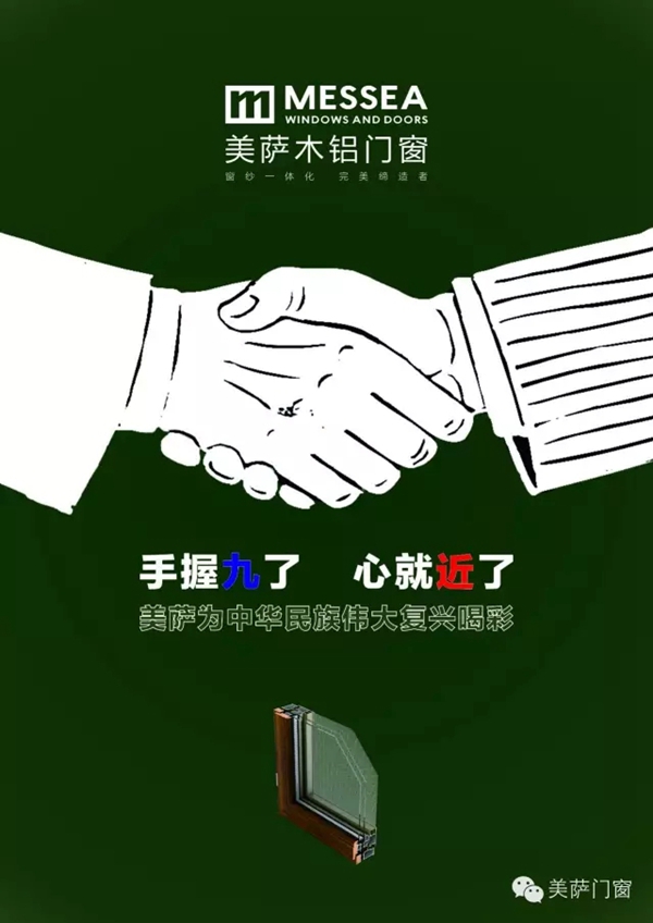 美萨门窗荣登慧亚资讯《中国铝门》杂志封面 美萨门窗荣登慧亚资讯《中国铝门》杂志封面