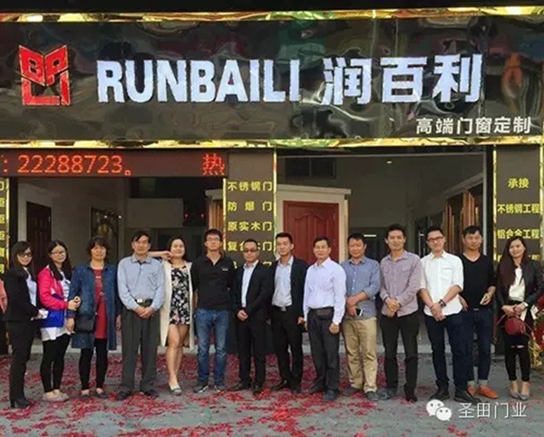 圣田旗下高端品牌--润百利进驻东莞万江! 圣田旗下高端品牌--润百利进驻东莞万江!
