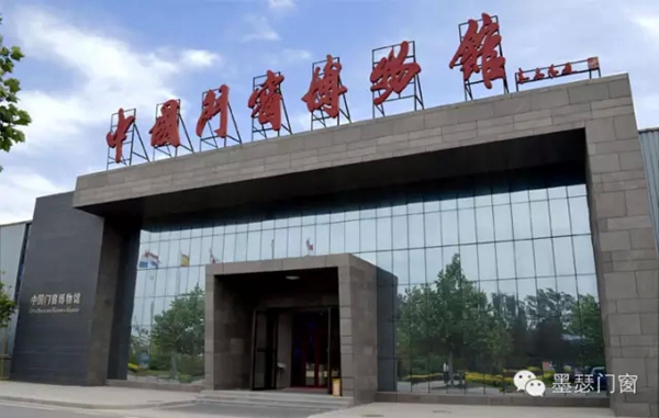 “墨瑟工厂开放之旅”暨墨瑟门窗第六期意向区域品牌推介会圆满结束