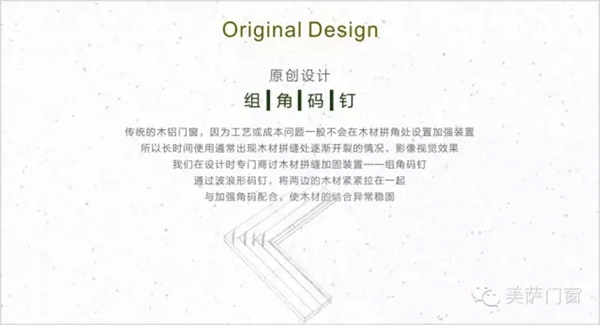 在你看不见的地方用心 告诉你为何选择美萨
