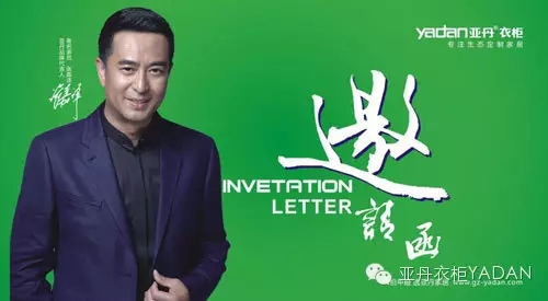 亚丹零醛之旅广州站狂欢盛宴启动倒计时 亚丹零醛之旅广州站狂欢盛宴启动倒计时