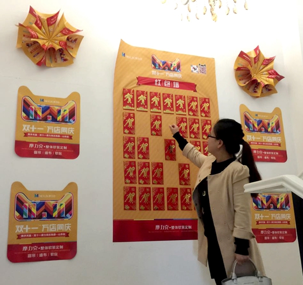 摩力克双11全国联动山东站全面告捷