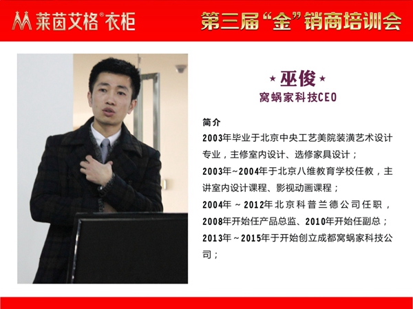 莱茵艾格第三届“金”销商培训会12月1日即将拉开帷幕