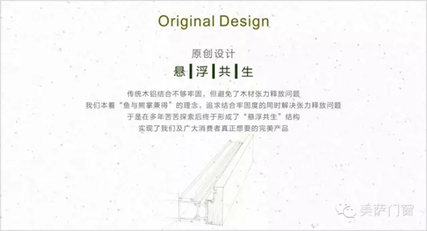 在你看不见的地方用心 告诉你为何选择美萨