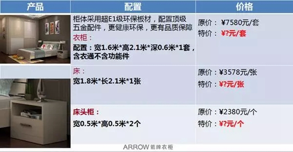 十一月精彩不停，来箭牌衣柜赢免单特权！