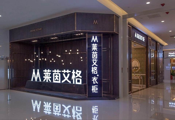 莱茵艾格第三届“金”销商培训会12月1日即将拉开帷幕