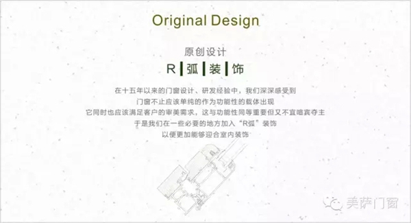 在你看不见的地方用心 告诉你为何选择美萨