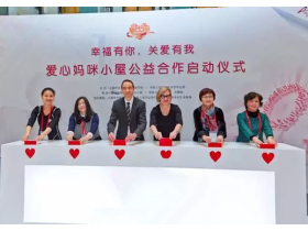 华尔美特助力"爱心妈咪小屋"升级