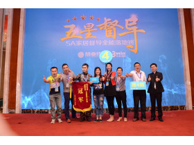  “五星督导”全面升级   奇田木业另辟蹊径