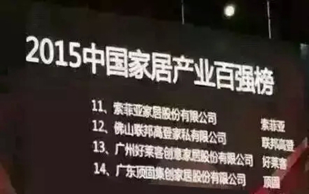 联邦高登：以15荣誉鞭策16前行