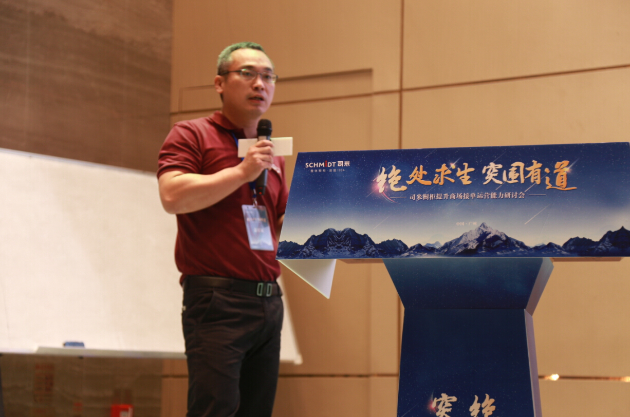 祝贺司米橱柜提升接单运营研讨培训会圆满成功