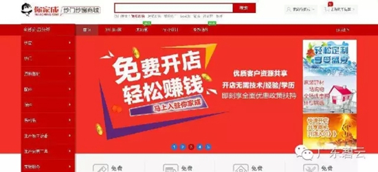 碧云纱窗成功进驻合肥！