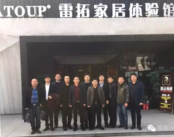 浙江移门协会第一次会议圆满结束！