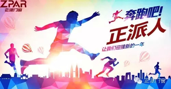 正派门窗进驻白银中进国际商贸城 正派门窗进驻白银中进国际商贸城