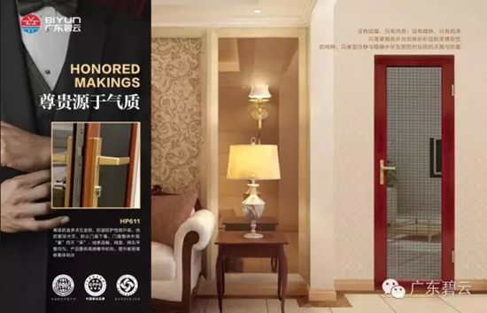 碧云纱窗成功进驻合肥！