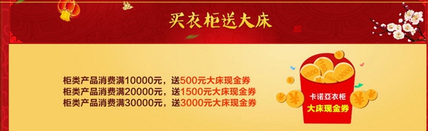 卡诺亚倾情推出感恩优惠大礼！