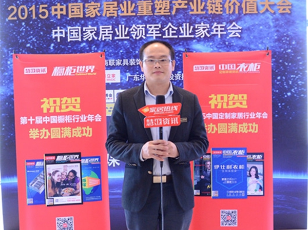 适而居：行业盛会 共商未来