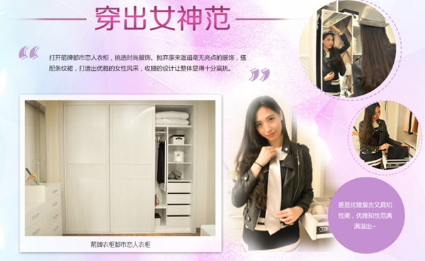 箭牌衣柜：人与女神之间到底差了些什么？