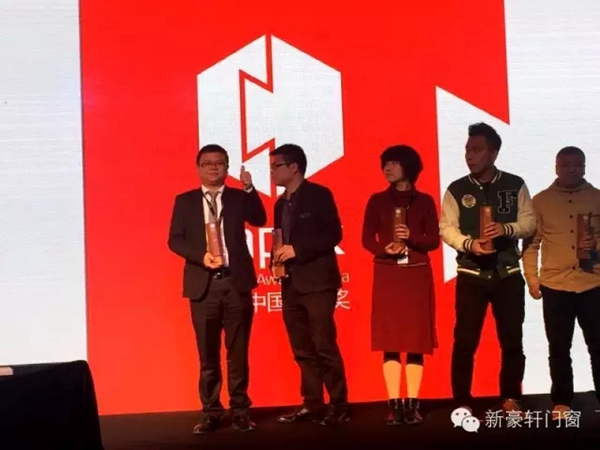 新豪轩夺得2015广州设计周▪中国红棉设计奖