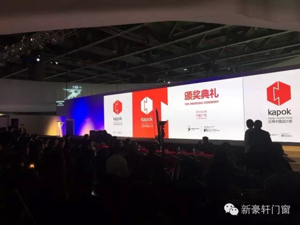 新豪轩夺得2015广州设计周▪中国红棉设计奖