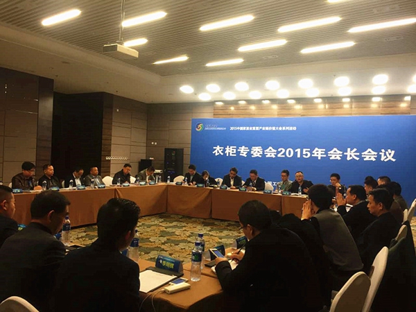 适而居：行业盛会 共商未来