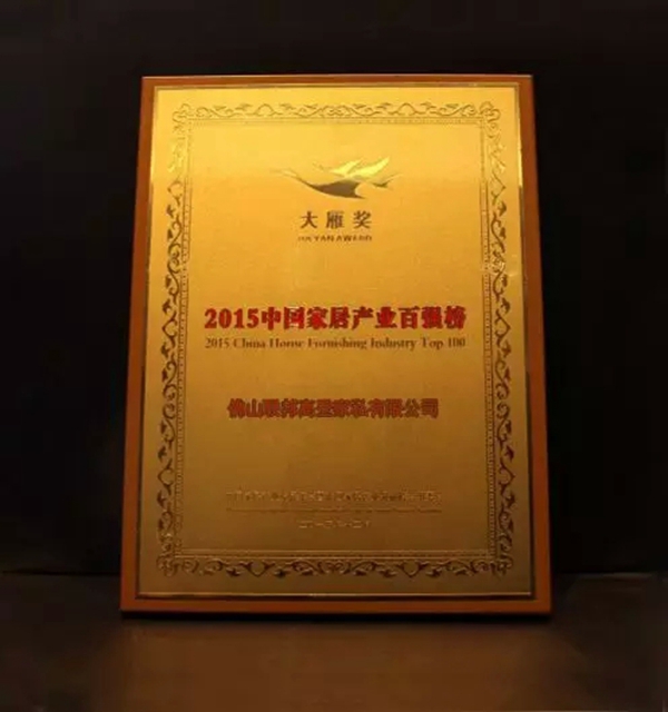 联邦高登：以15荣誉鞭策16前行