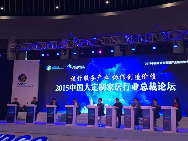卡诺亚总经理赖永精应邀出席中国定制家居行业盛会 卡诺亚总经理赖永精应邀出席中国定制家居行业盛会