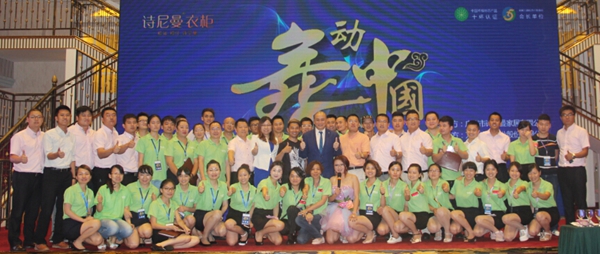 诗尼曼家居跨年项目投资峰会全面启动 诗尼曼家居跨年项目投资峰会全面启动