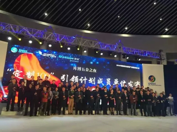 莱茵艾格荣获全国大家居服务体系之“定制100”引领计划副会长单位