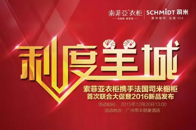利度羊城，司米橱柜准备好了，你呢？