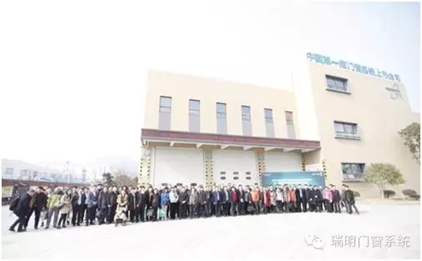 瑞明门窗系统商业模式分享会圆满落幕