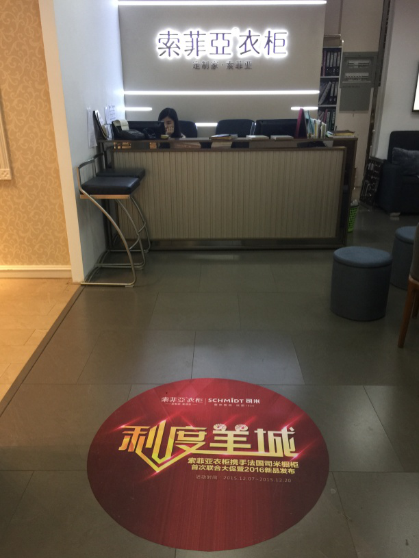 利度羊城，司米橱柜准备好了，你呢？