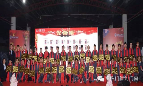 2016福临门智能门窗十一周年庆，众人狂欢！