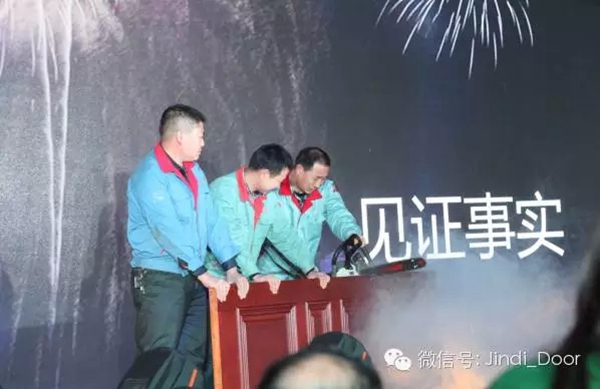 金迪木门2016全国经销商年会暨金牌店长培训会隆重召开！