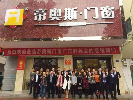 闪耀2015:帝奥斯门窗荣誉回顾 闪耀2015:帝奥斯门窗荣誉回顾
