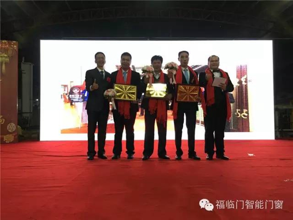 2016福临门智能门窗十一周年庆，众人狂欢！
