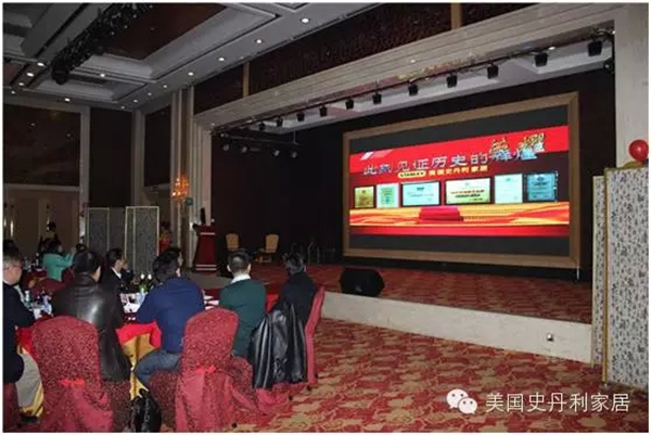 美国史丹利家居2016年年会隆重举行