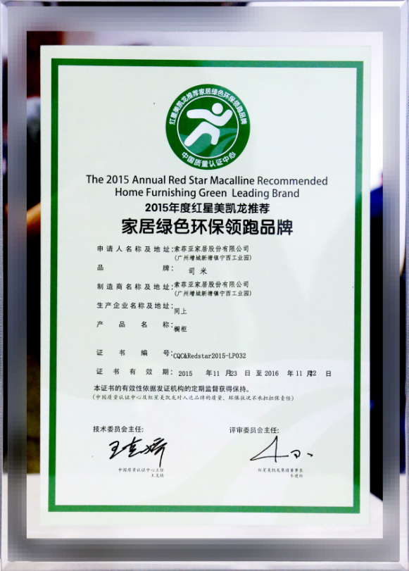 司米橱柜安全环保 为您健康绿色护航