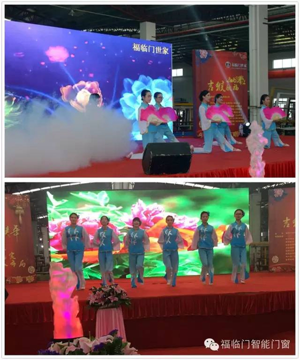 2016福临门智能门窗十一周年庆，众人狂欢！