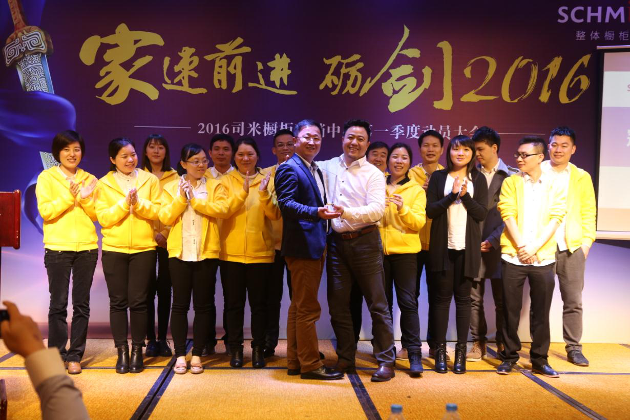 司米橱柜营销中心第一季度动员大会完美落幕