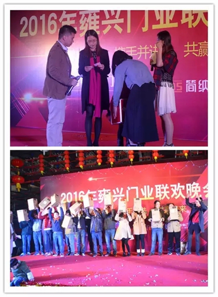 雍兴门业2016年联欢晚会盛大举行！