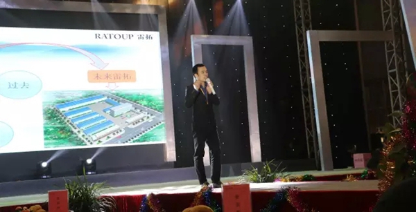 雷拓年会，表彰大会部分精彩集锦！
