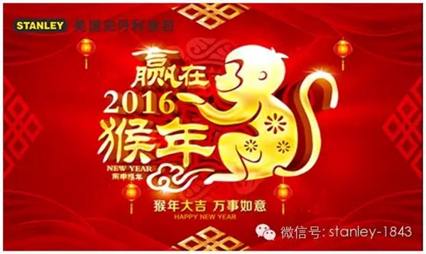 美国史丹利家居2016年年会隆重举行