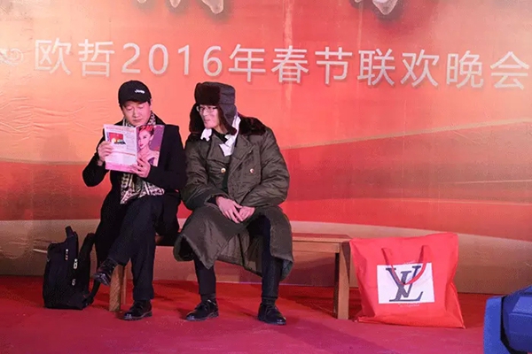 欧哲门窗举办2016年春节联欢盛会