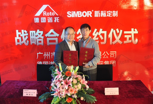 新标家居与德国诺托集团达成战略合作关系