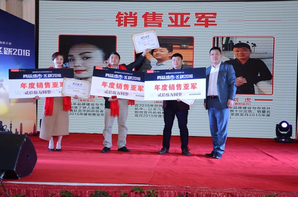 亚丹衣柜“同芯造市，飞跃2016”经销商大会圆满落幕