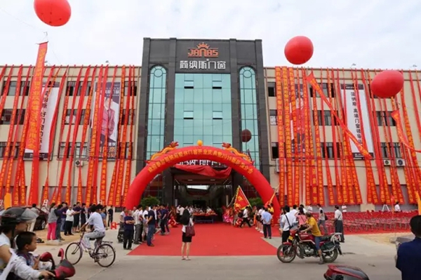 简纳斯荣获“广东优秀铝门十大品牌”称号