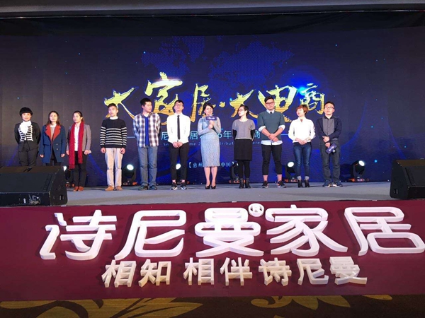 诗尼曼家居2016年首场新品发布会精彩纷呈！